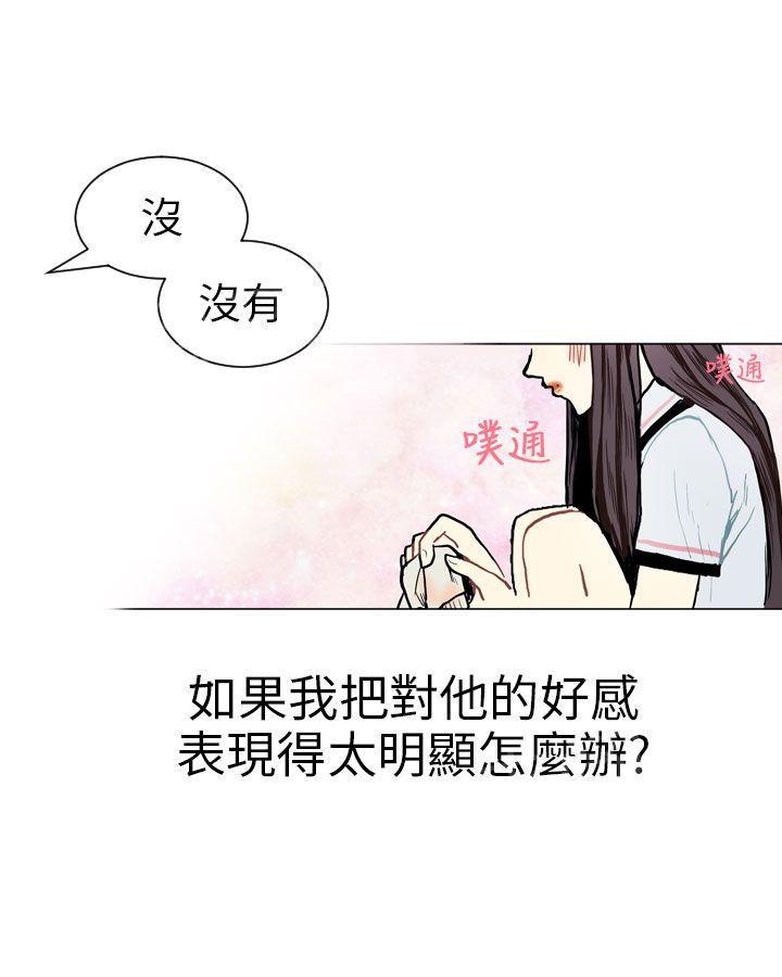 《Love & Wish》漫画最新章节第4话免费下拉式在线观看章节第【36】张图片