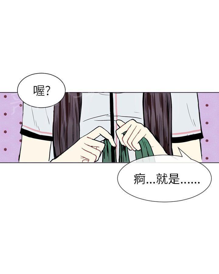 《Love & Wish》漫画最新章节第4话免费下拉式在线观看章节第【30】张图片