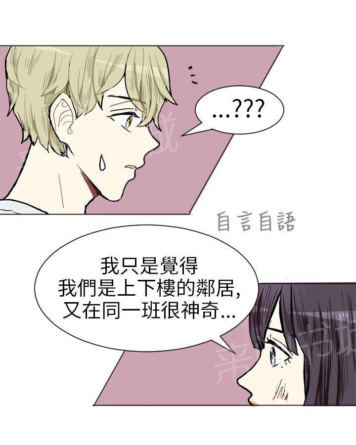 《Love & Wish》漫画最新章节第4话免费下拉式在线观看章节第【28】张图片