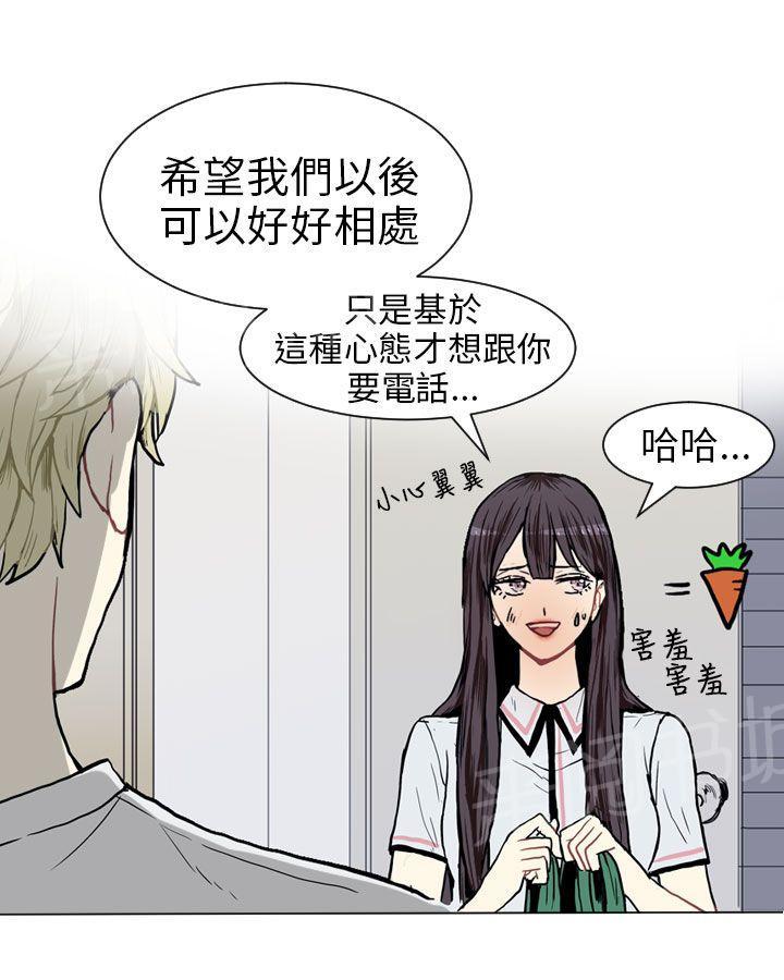 《Love & Wish》漫画最新章节第4话免费下拉式在线观看章节第【27】张图片