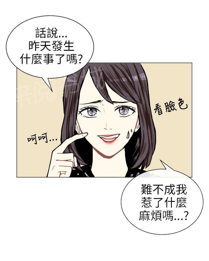 《Love & Wish》漫画最新章节第4话免费下拉式在线观看章节第【14】张图片