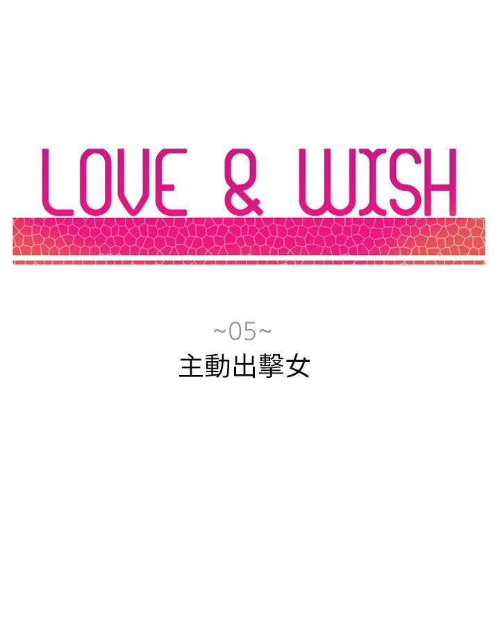 《Love & Wish》漫画最新章节第5话免费下拉式在线观看章节第【54】张图片