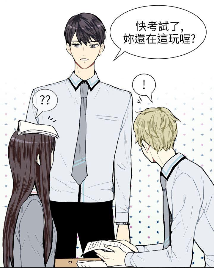 《Love & Wish》漫画最新章节第5话免费下拉式在线观看章节第【25】张图片