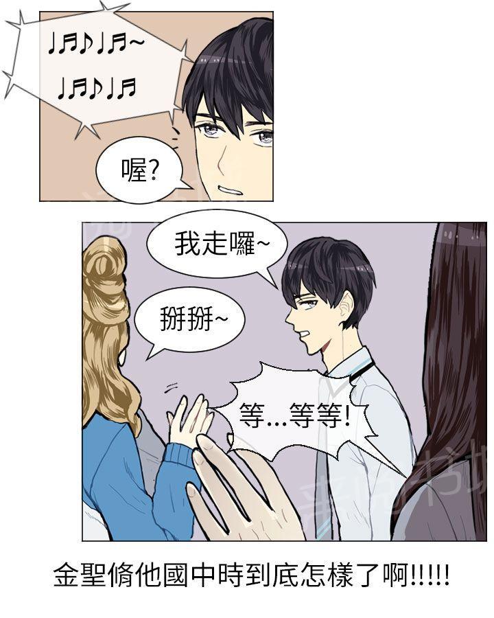 《Love & Wish》漫画最新章节第6话免费下拉式在线观看章节第【52】张图片