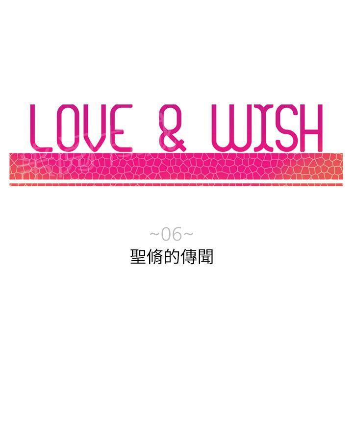 《Love & Wish》漫画最新章节第6话免费下拉式在线观看章节第【51】张图片