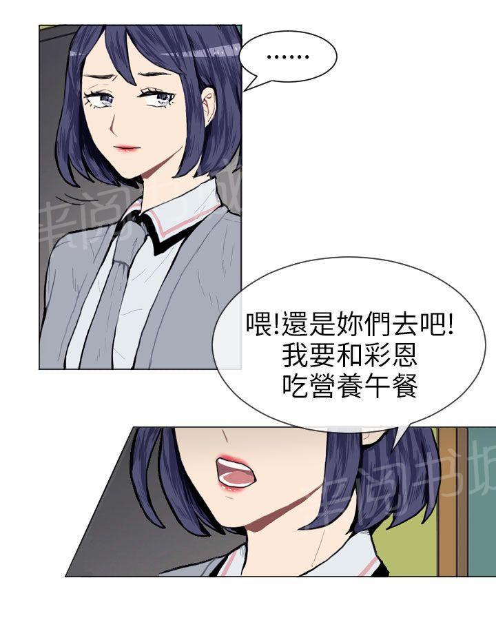 《Love & Wish》漫画最新章节第6话免费下拉式在线观看章节第【44】张图片