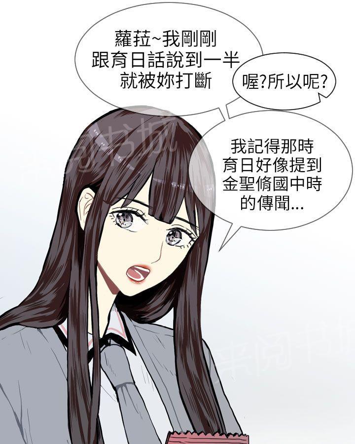 《Love & Wish》漫画最新章节第6话免费下拉式在线观看章节第【36】张图片