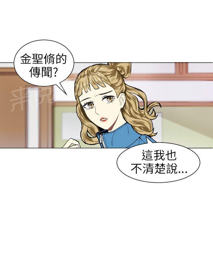 《Love & Wish》漫画最新章节第6话免费下拉式在线观看章节第【35】张图片