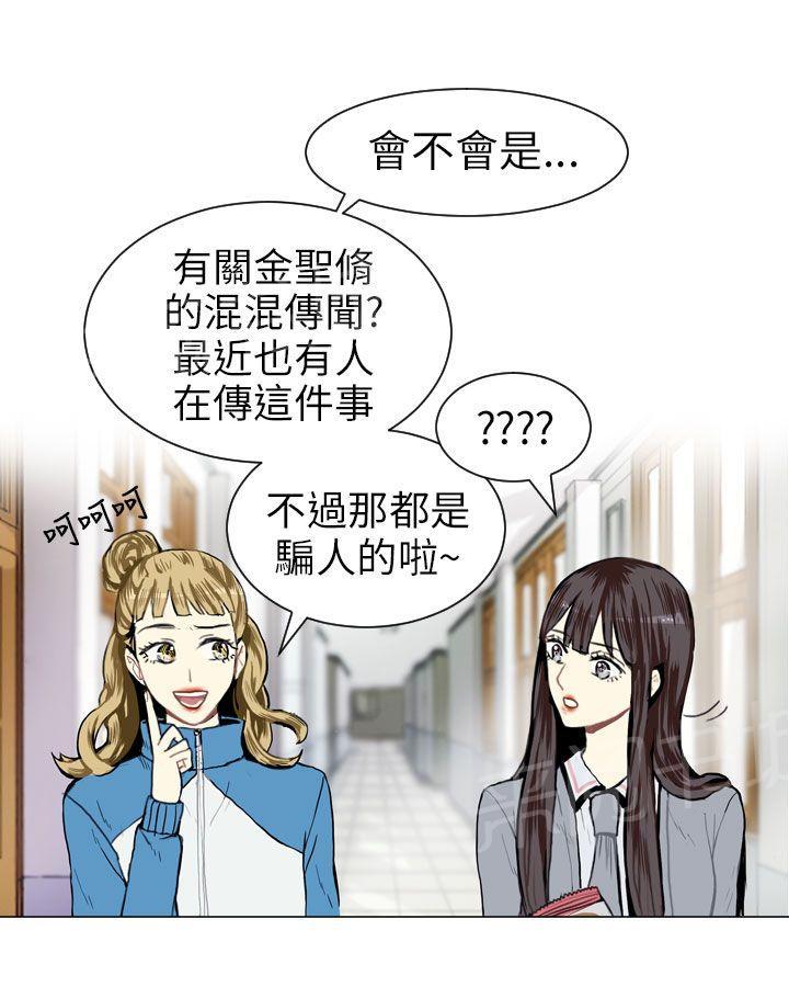 《Love & Wish》漫画最新章节第6话免费下拉式在线观看章节第【33】张图片