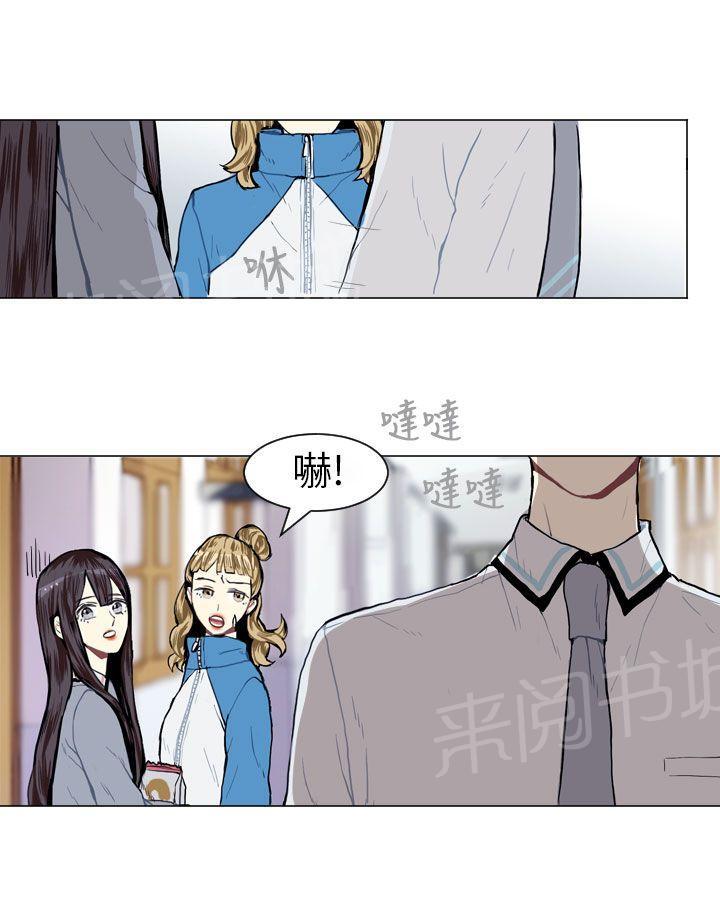 《Love & Wish》漫画最新章节第6话免费下拉式在线观看章节第【23】张图片