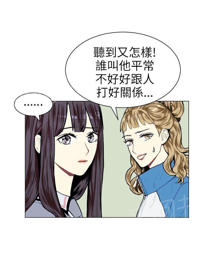 《Love & Wish》漫画最新章节第6话免费下拉式在线观看章节第【21】张图片