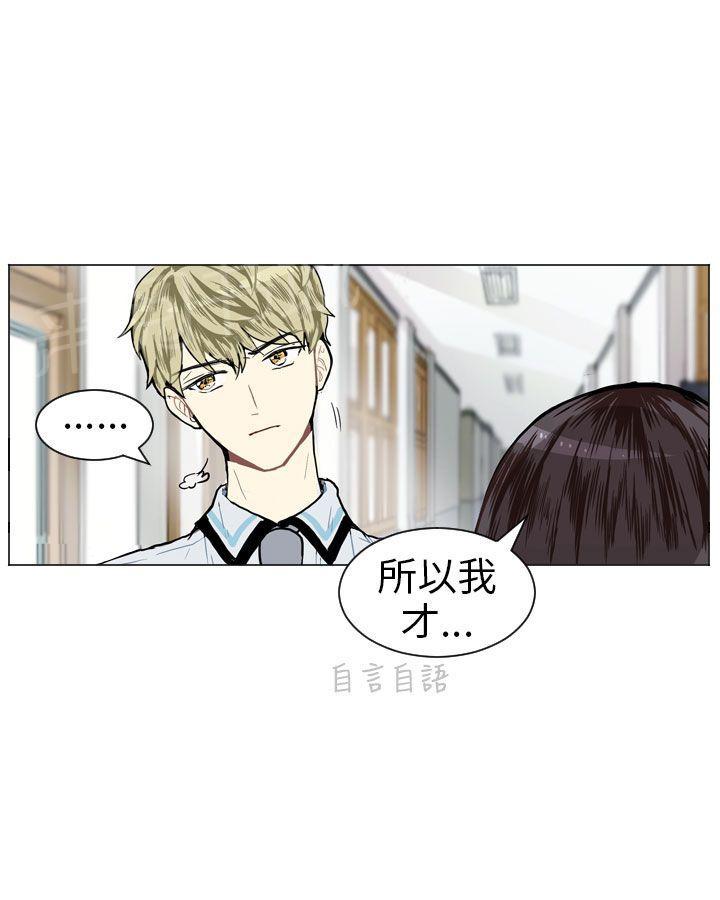 《Love & Wish》漫画最新章节第6话免费下拉式在线观看章节第【10】张图片