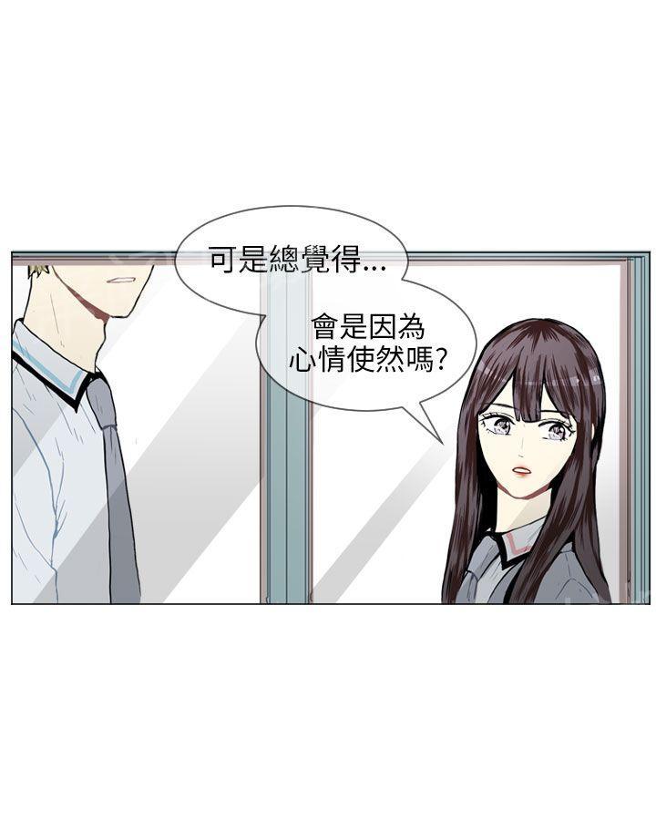 《Love & Wish》漫画最新章节第6话免费下拉式在线观看章节第【3】张图片