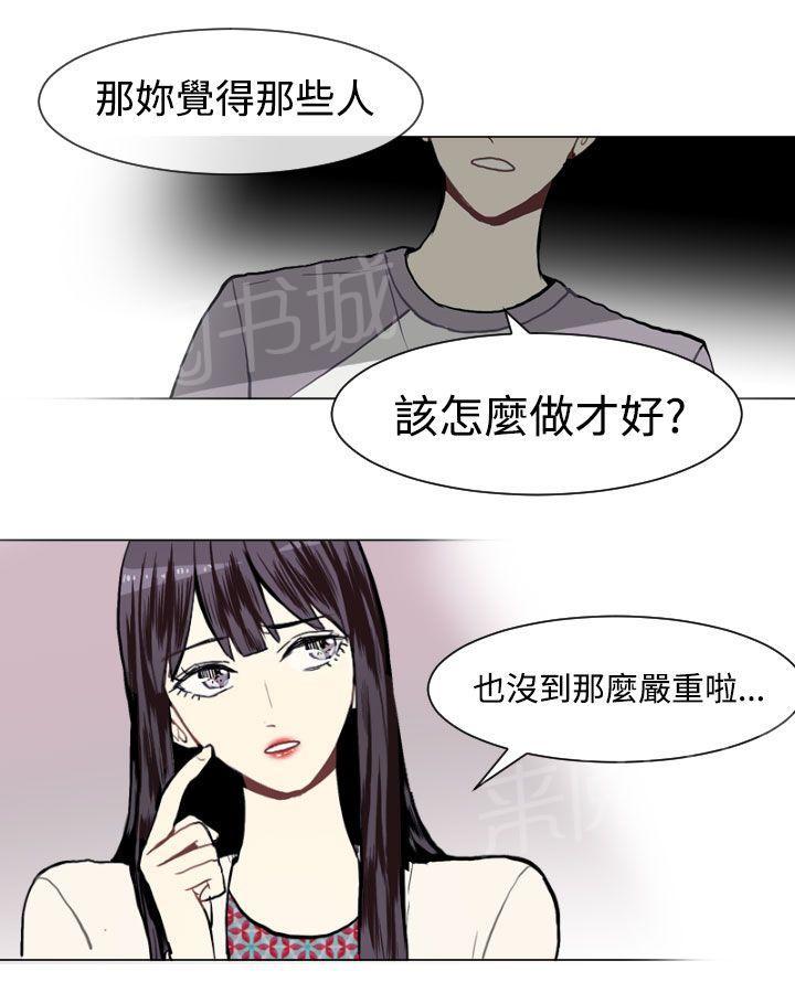 《Love & Wish》漫画最新章节第10话免费下拉式在线观看章节第【47】张图片