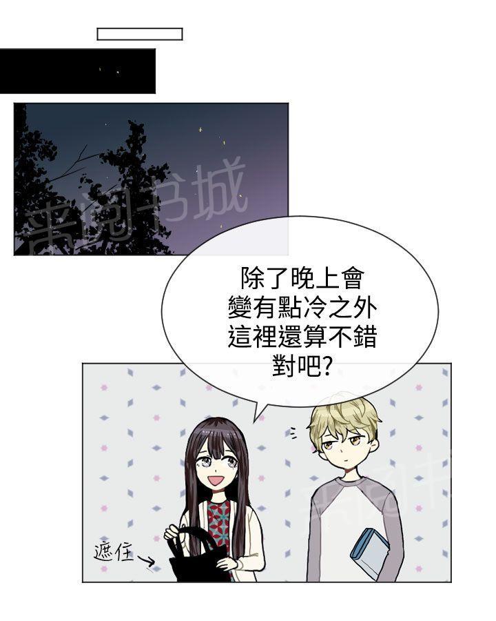 《Love & Wish》漫画最新章节第10话免费下拉式在线观看章节第【32】张图片