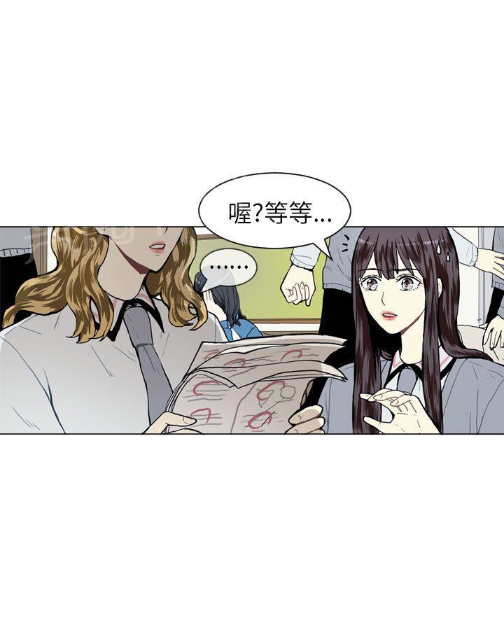 《Love & Wish》漫画最新章节第11话免费下拉式在线观看章节第【51】张图片