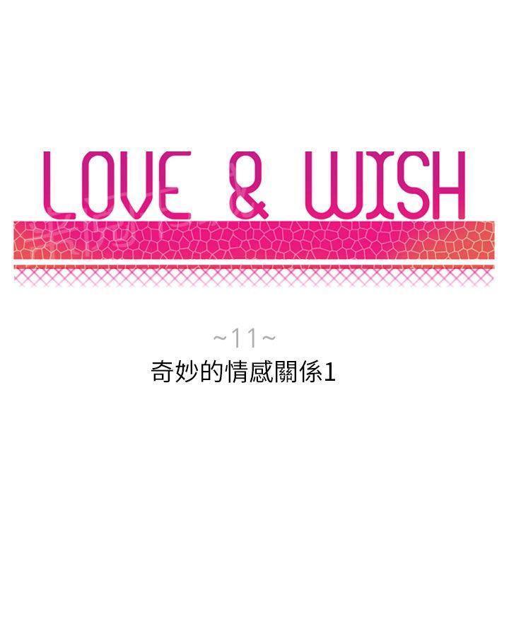 《Love & Wish》漫画最新章节第11话免费下拉式在线观看章节第【50】张图片