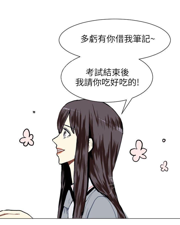 《Love & Wish》漫画最新章节第11话免费下拉式在线观看章节第【34】张图片