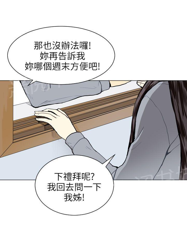 《Love & Wish》漫画最新章节第11话免费下拉式在线观看章节第【28】张图片