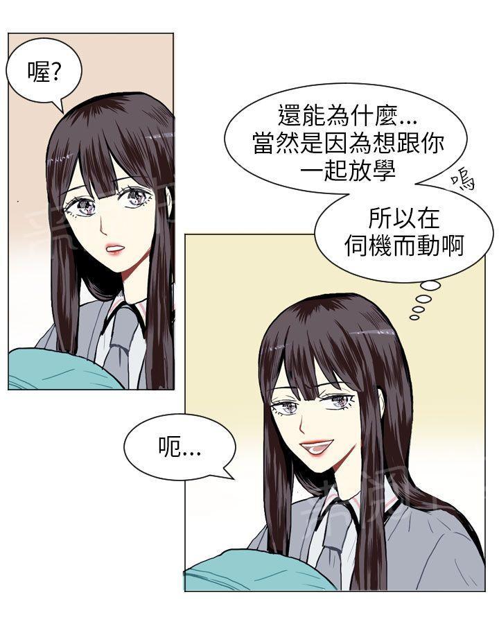 《Love & Wish》漫画最新章节第11话免费下拉式在线观看章节第【21】张图片