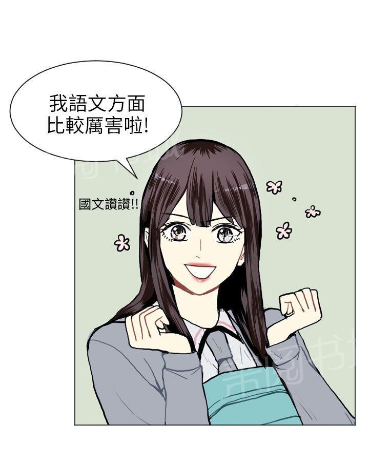 《Love & Wish》漫画最新章节第11话免费下拉式在线观看章节第【10】张图片