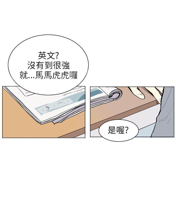 《Love & Wish》漫画最新章节第11话免费下拉式在线观看章节第【7】张图片