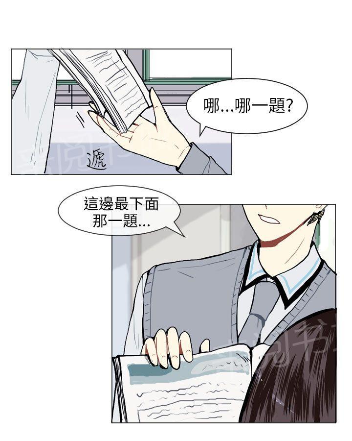 《Love & Wish》漫画最新章节第11话免费下拉式在线观看章节第【3】张图片