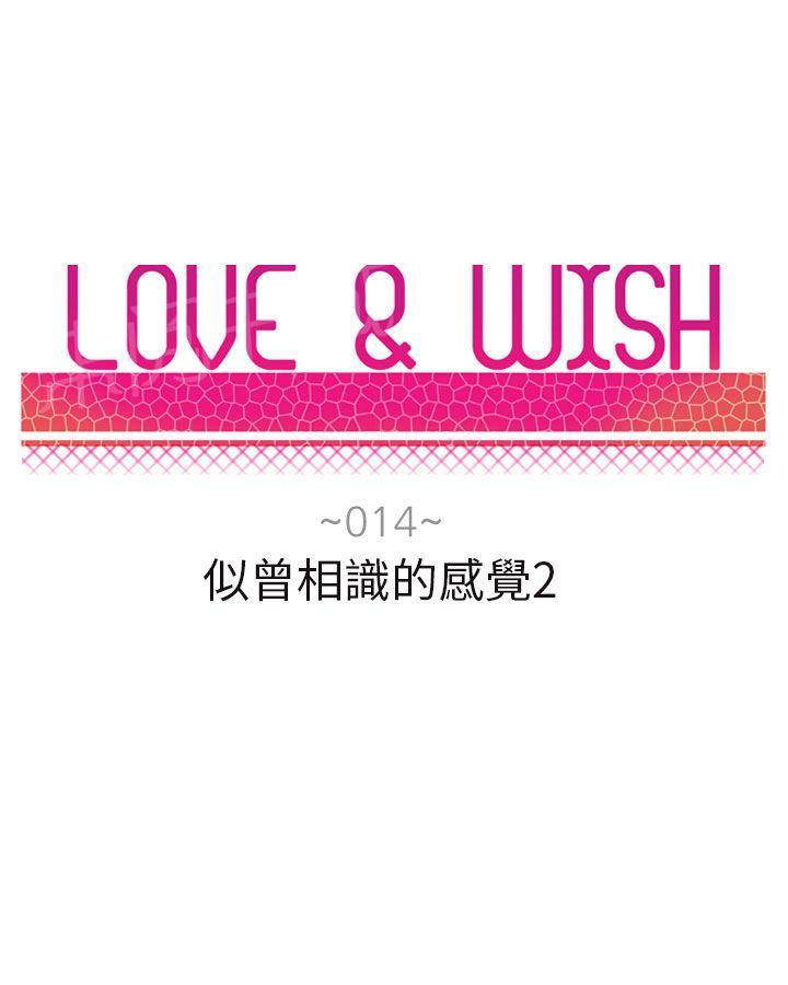 Love &amp; Wish-第14话全彩韩漫标签