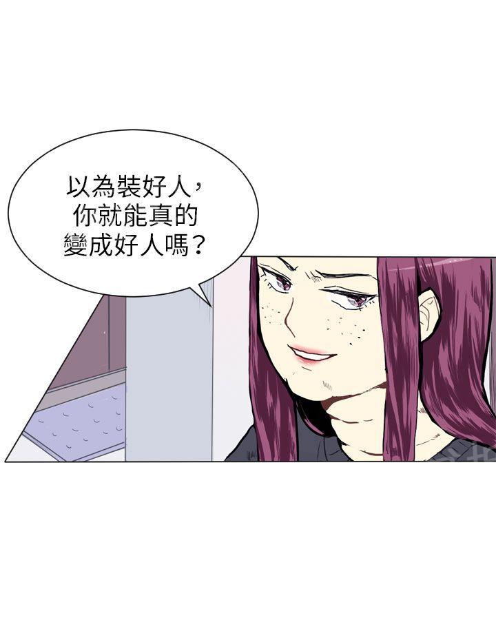 《Love & Wish》漫画最新章节第14话免费下拉式在线观看章节第【33】张图片