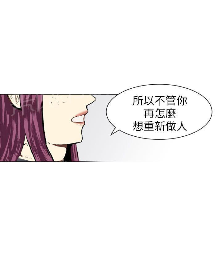 《Love & Wish》漫画最新章节第14话免费下拉式在线观看章节第【24】张图片