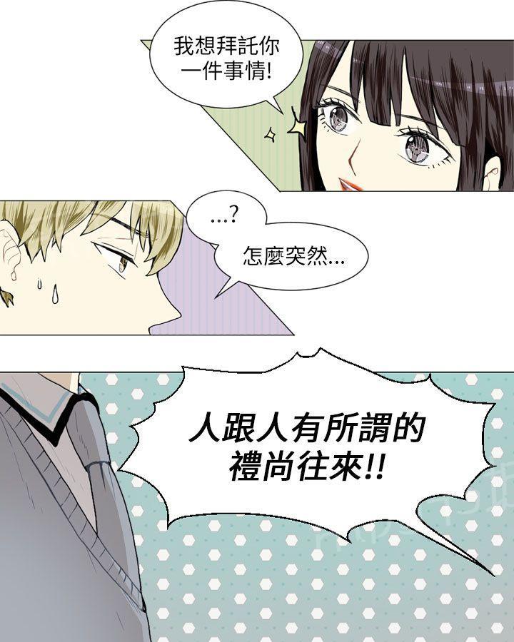 《Love & Wish》漫画最新章节第14话免费下拉式在线观看章节第【18】张图片