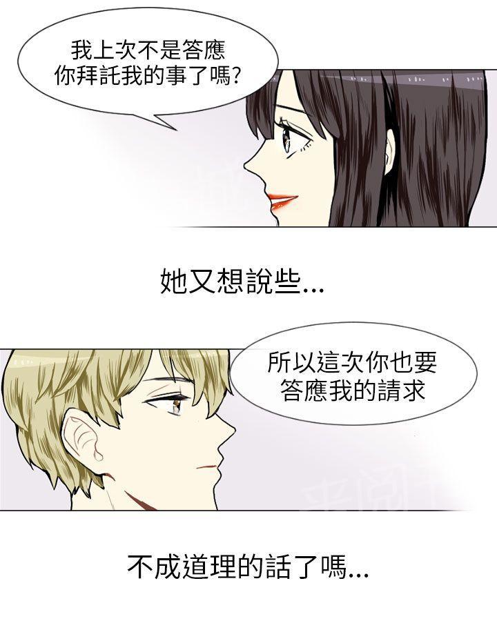 《Love & Wish》漫画最新章节第14话免费下拉式在线观看章节第【17】张图片