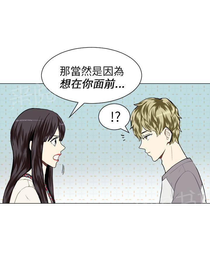 《Love & Wish》漫画最新章节第14话免费下拉式在线观看章节第【10】张图片