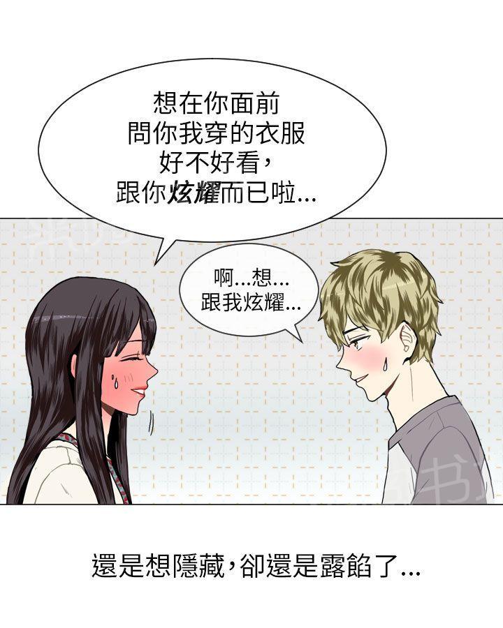 《Love & Wish》漫画最新章节第14话免费下拉式在线观看章节第【7】张图片