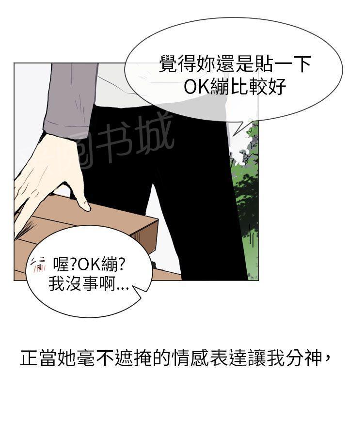 《Love & Wish》漫画最新章节第14话免费下拉式在线观看章节第【5】张图片