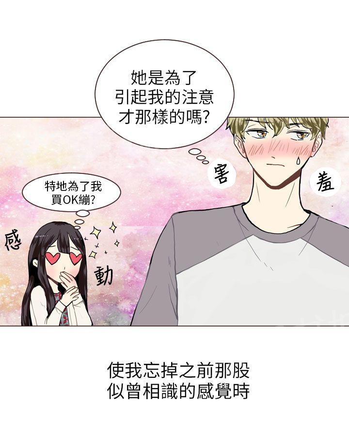 《Love & Wish》漫画最新章节第14话免费下拉式在线观看章节第【4】张图片