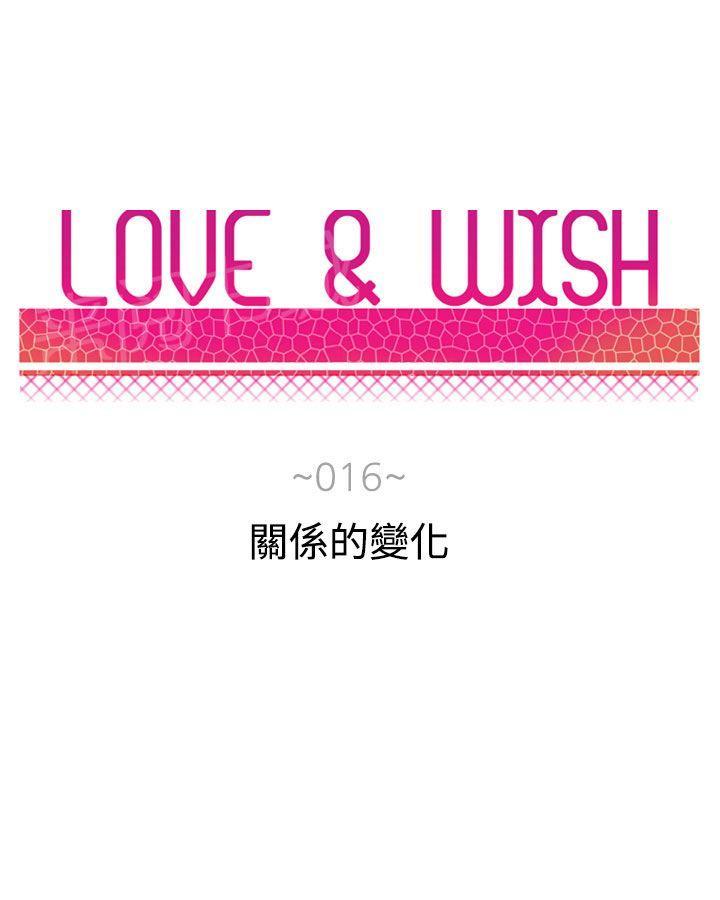 《Love & Wish》漫画最新章节第16话免费下拉式在线观看章节第【45】张图片