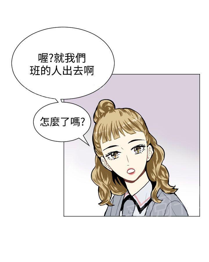 《Love & Wish》漫画最新章节第16话免费下拉式在线观看章节第【31】张图片