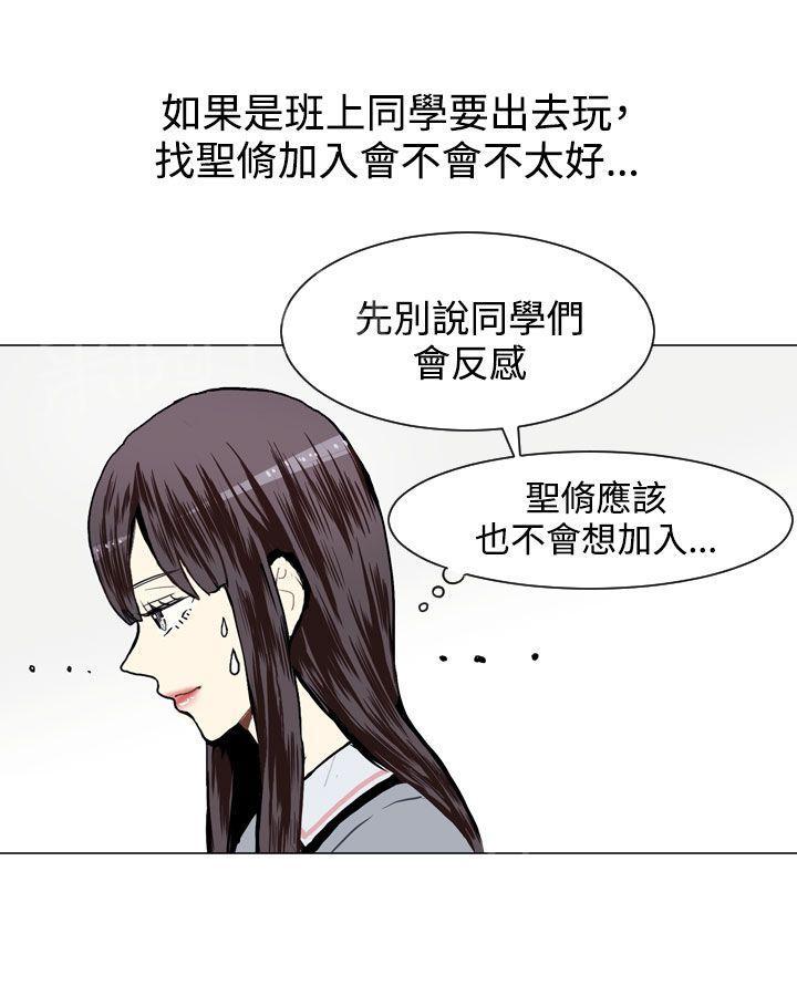 《Love & Wish》漫画最新章节第16话免费下拉式在线观看章节第【30】张图片