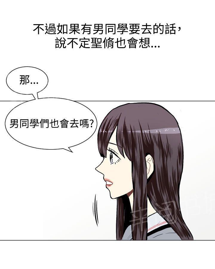 《Love & Wish》漫画最新章节第16话免费下拉式在线观看章节第【29】张图片