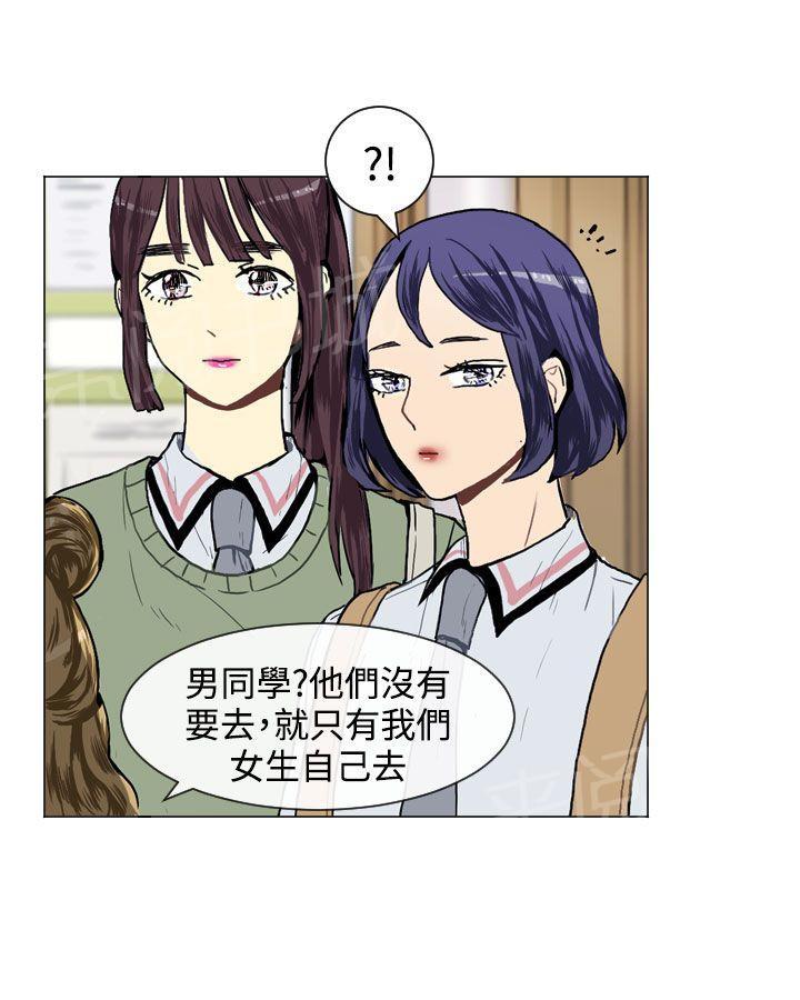 《Love & Wish》漫画最新章节第16话免费下拉式在线观看章节第【28】张图片