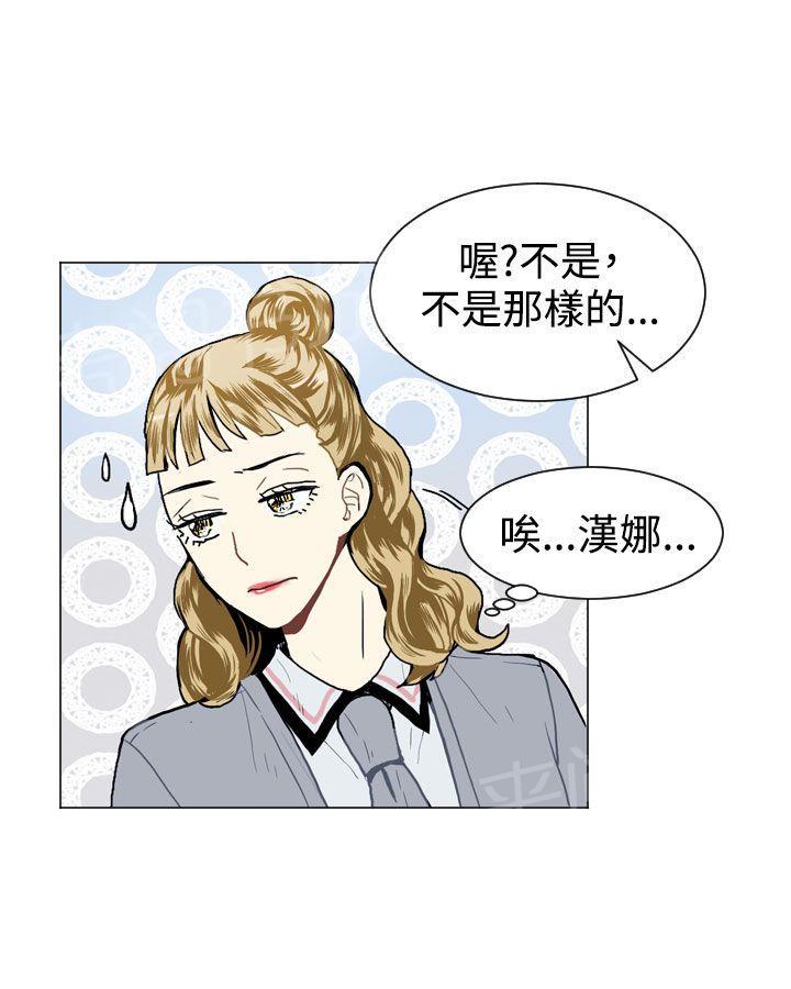 《Love & Wish》漫画最新章节第16话免费下拉式在线观看章节第【25】张图片