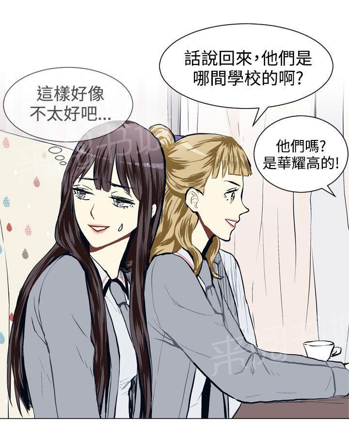 《Love & Wish》漫画最新章节第16话免费下拉式在线观看章节第【8】张图片