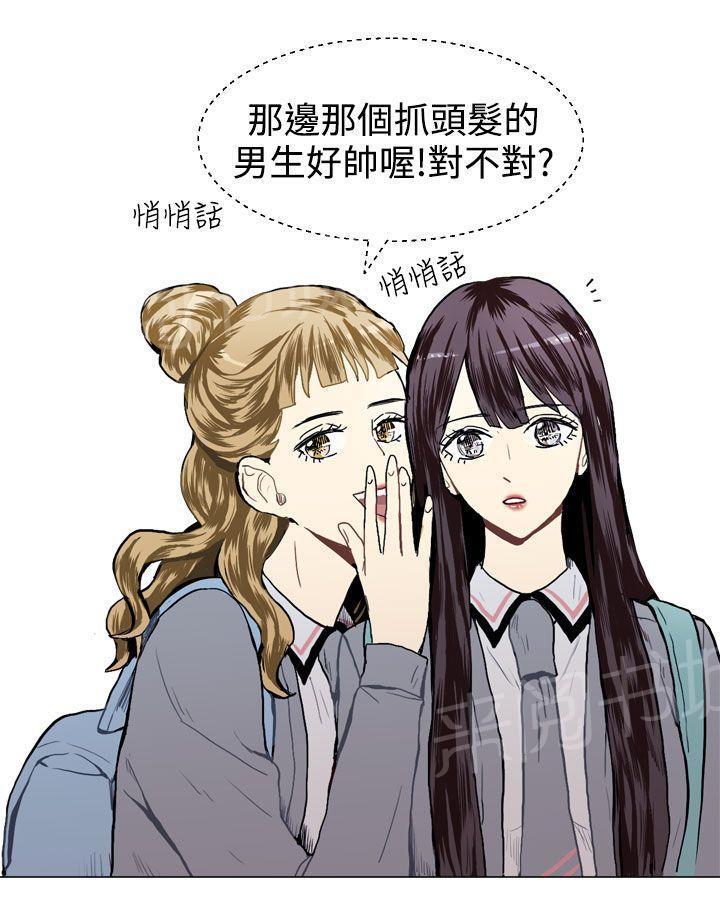 《Love & Wish》漫画最新章节第16话免费下拉式在线观看章节第【3】张图片