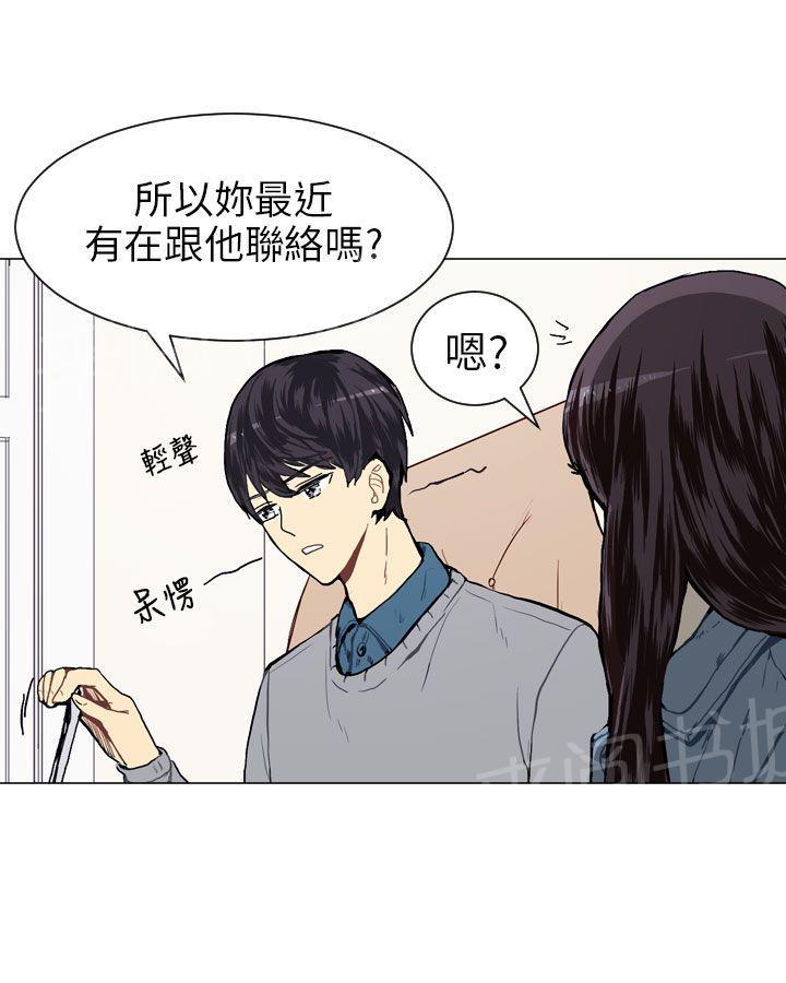 《Love & Wish》漫画最新章节第17话免费下拉式在线观看章节第【35】张图片