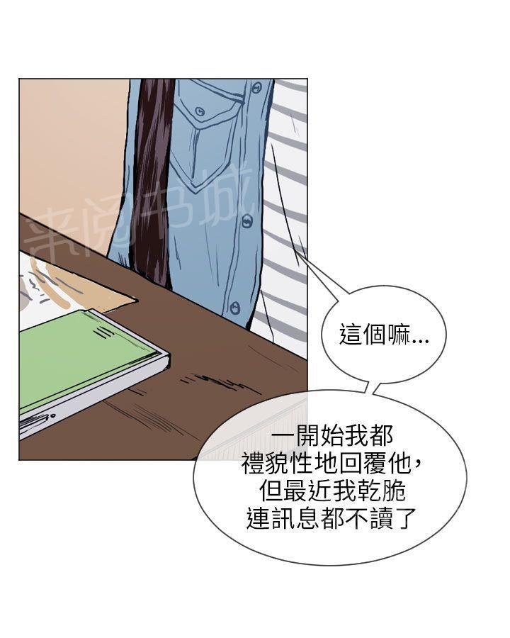 《Love & Wish》漫画最新章节第17话免费下拉式在线观看章节第【34】张图片