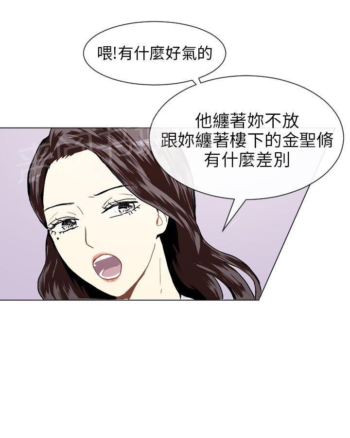 《Love & Wish》漫画最新章节第17话免费下拉式在线观看章节第【31】张图片