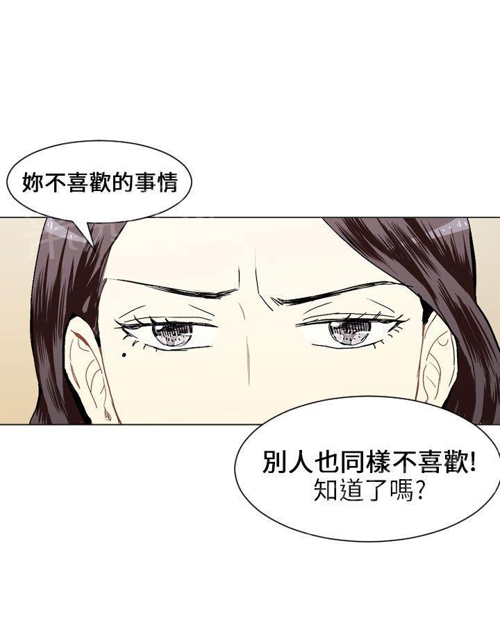 《Love & Wish》漫画最新章节第17话免费下拉式在线观看章节第【22】张图片