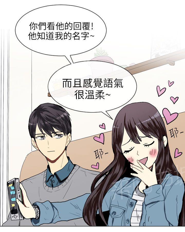 《Love & Wish》漫画最新章节第17话免费下拉式在线观看章节第【18】张图片