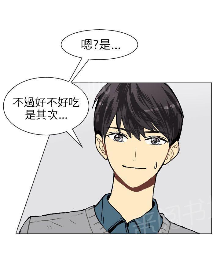 《Love & Wish》漫画最新章节第17话免费下拉式在线观看章节第【14】张图片